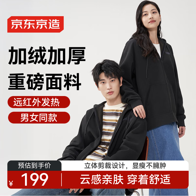 京东京造加绒开衫卫衣男秋季加厚发热宽松情侣百搭外套 深岩灰 XL