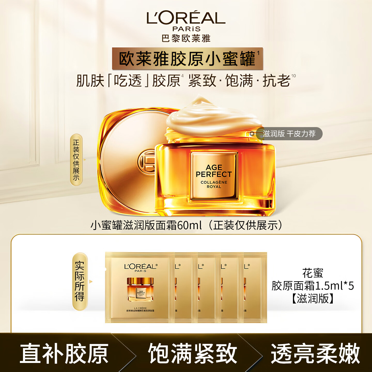 ŷ L'OREALС۹˪ʪˮԭ˪¿Ͽ廤ƷŮƷ С۹˪7.5ml . 8.9Ԫ