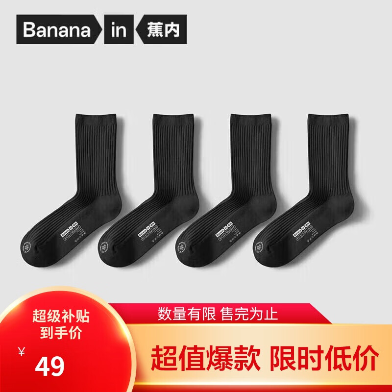 蕉內(nèi)銀皮3系女士襪子長筒新疆棉7A抗菌防臭吸汗透氣運動秋冬季4雙裝