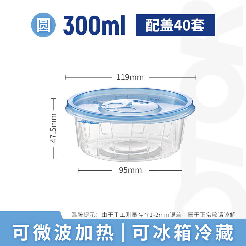 新天力（OTOR）一次性飯盒透明加厚圓形快餐盒打包碗外賣(mài)打包盒一次性餐盒 300ml碗(加強(qiáng)筋)+120mm蘭蓋，480套
