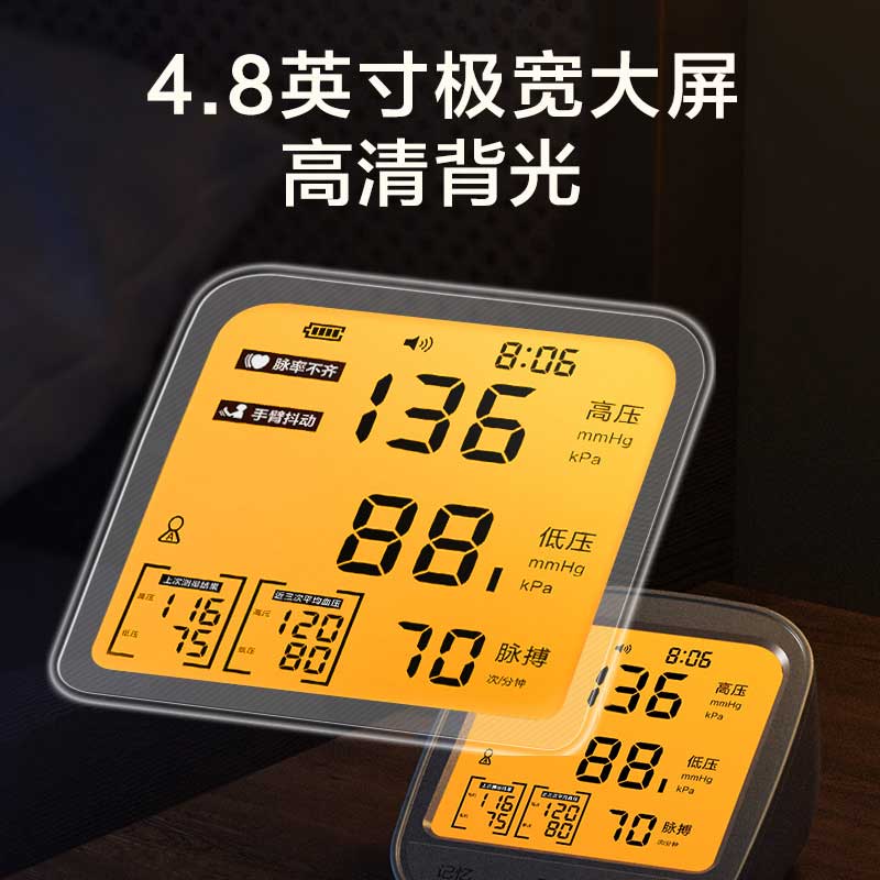 可孚 血压计全自动智能测量仪家用电子测血压仪器上臂式精准医院专用 【KF-66AP】语音播报三色背光+360°臂带