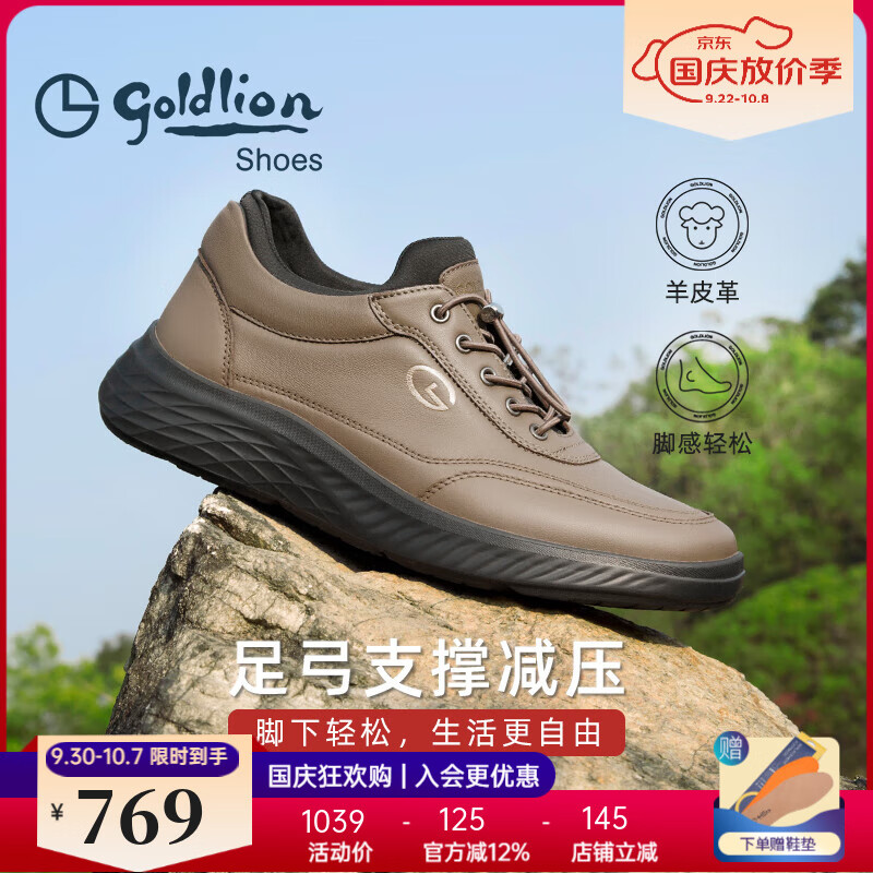 金利来（Goldlion）男鞋小羊皮革运动鞋户外厚底增高休闲鞋老爹鞋跑步鞋健步鞋皮鞋男 卡其色 42