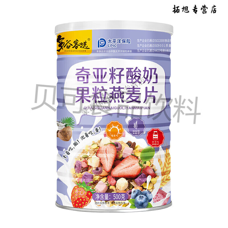酷发奇亚籽酸奶果粒水果烘焙混合麦片早餐燕麦片即食营养代餐坚果 奇亚籽坚果酸奶麦片(一罐装)