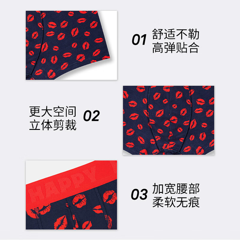 Happy Socks瑞典潮牌男士内裤个性四角裤满印平角裤 热吻 L
