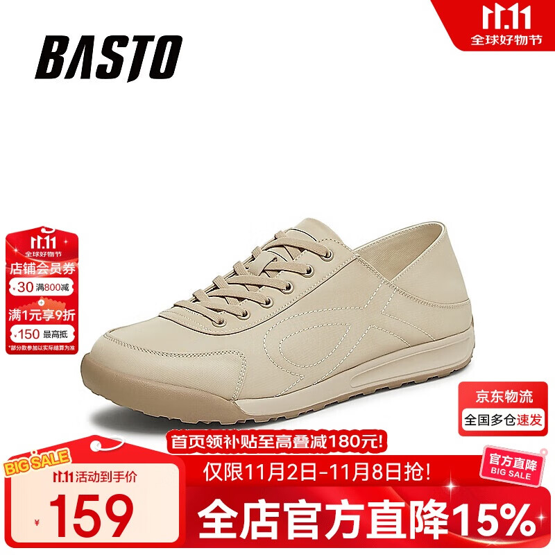 BASTO ��˼ͼ 25��ʱ�м�Լƽ��������Ь51227BM5 ��ɫ 41