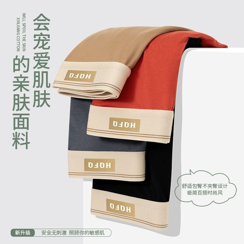 宜而爽男士内裤男平角裤舒适透气四角裤宽松大码裤衩男式短裤 【4条】黑色+桔红+深灰+咖色 4条 XL