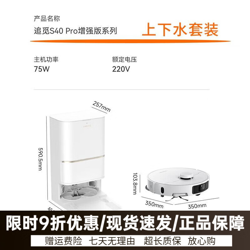 追觅扫地机器人S40Pro双机械臂双滚刷家用旗舰 S40Pro系列增强版【自动上下水】