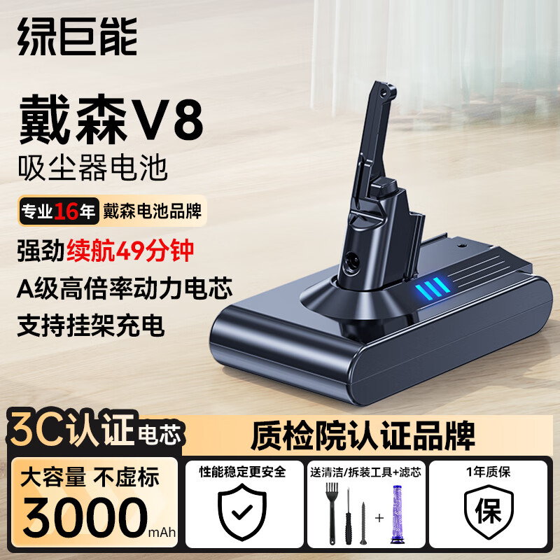 �̾��ܣ�llano�����ô�ɭDyson���V8���������﮵��V8 Fluffy/Absolute/Animal Pro/PM8.SV10�ͺ� 3000mAh