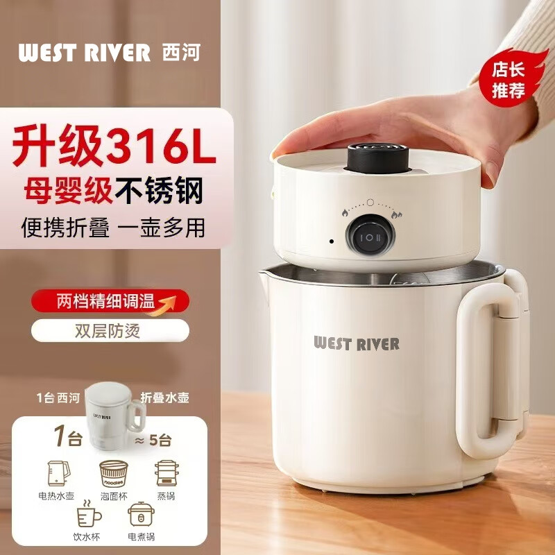 德国折叠烧水壶旅行便携热水壶保温一体电热杯智能烧水杯小电煮锅 316L [加厚防漏水]飞机高铁可带