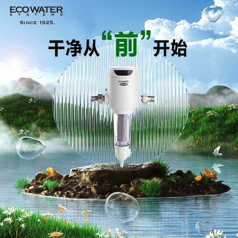 怡口凈水（ECOWATER）凈水器家用全屋廚下式前置管道過(guò)濾泥沙雜質(zhì)觸控智能自動(dòng)雙模反沖洗0耗材大流量雙閥保護ESF10-A