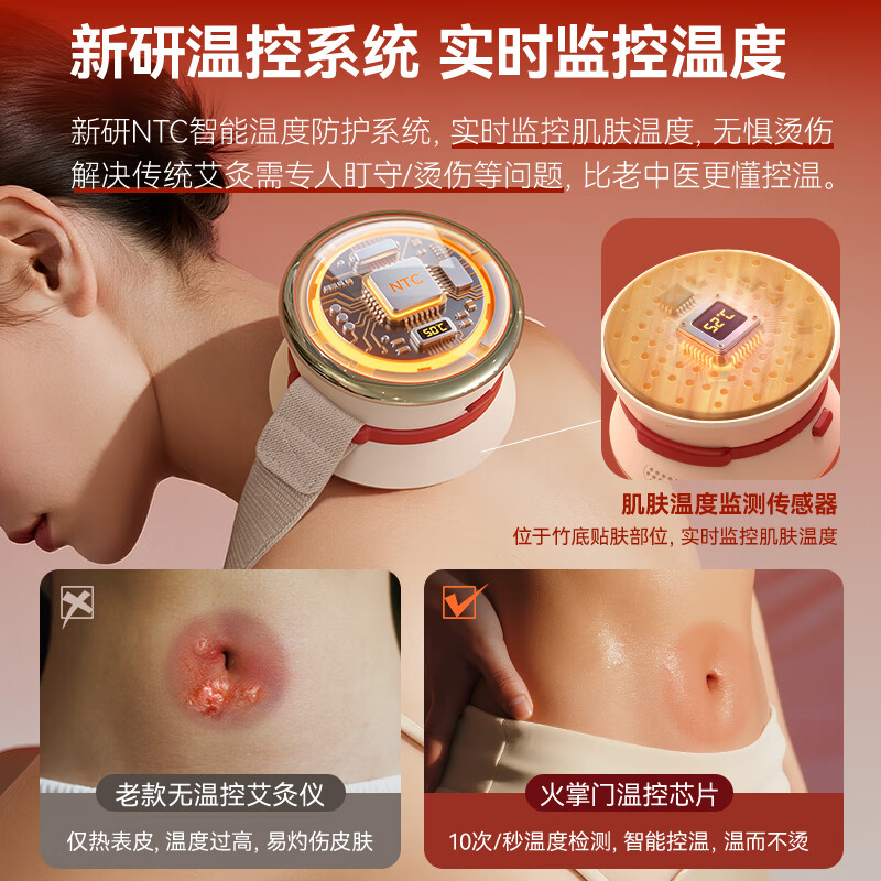 MOZA火掌门艾灸盒随身灸家用无烟全身通用热敷祛湿腹部肚子电动艾灸罐礼物 【月度耗材】火掌门艾灸盒