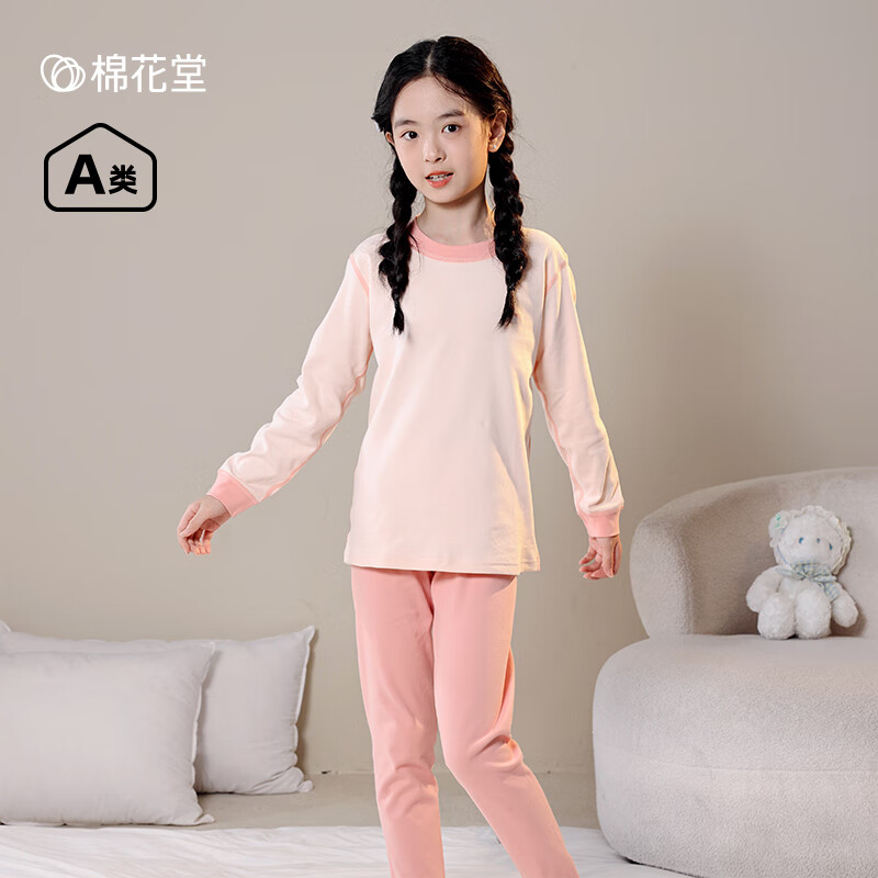 棉花堂【100%棉】儿童纯棉内衣套装宝宝家居服睡衣抗菌不易起球ms 粉色 140 京东折扣/优惠券