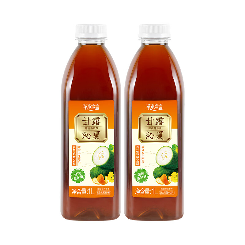 橙寶（chengbao）【冷藏】草本宣言新品冬瓜茶石榴汁烏龍果茶聚會飲料1L*2瓶 【冷藏保存】陳皮冬瓜茶1L*2瓶