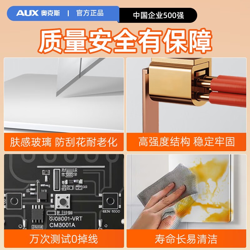 奥克斯无线遥控智能双控免布线面板家用远程220V卧室随意贴开关 白色-一开套装