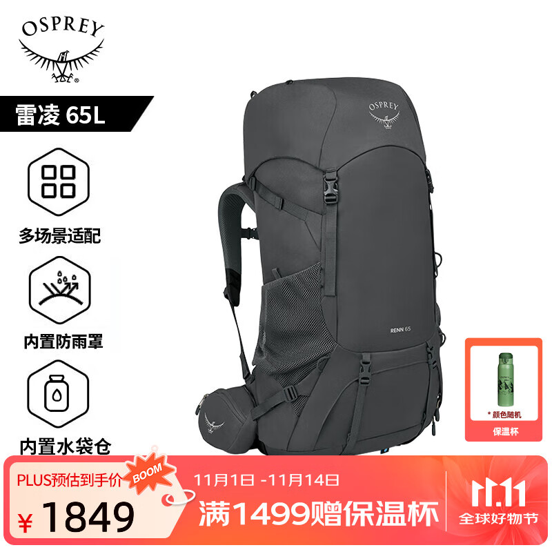 OSPREY Renn 雷凌50/65L户外徒步双肩包 登山旅行背包 登山包 深灰色65L     新款