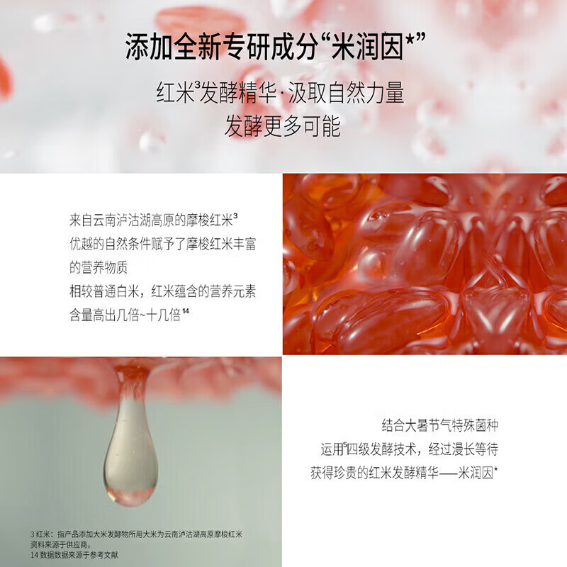 美加净【甄选直发】面霜面油银耳珍珠蜂蜜倍润翠竹密集酵米保湿精华霜男 50g酵米焕活保湿精华霜