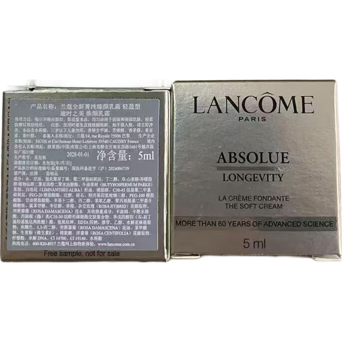 兰蔻（LANCOME）全新菁纯臻颜乳霜 轻盈型5ml 新版逆龄面霜【临期清仓】