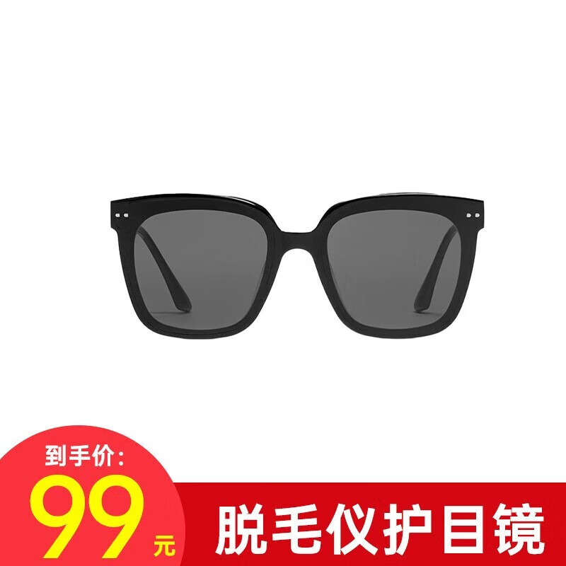 VTT【德国】脱毛仪冰点家用激光全身脱毛医用永久去毛蓝宝石冰感私处腋下唇毛男士女士国庆节生日礼物 护目镜【同主商品一起发走】1