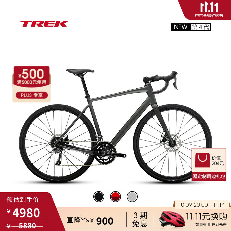 崔克（TREK）公路车 DOMANE AL 2 碳纤维前叉碟刹内走线长途耐力公路自行车 哑光灰色 门店提取 56CM（建议身高177-182CM） 16速