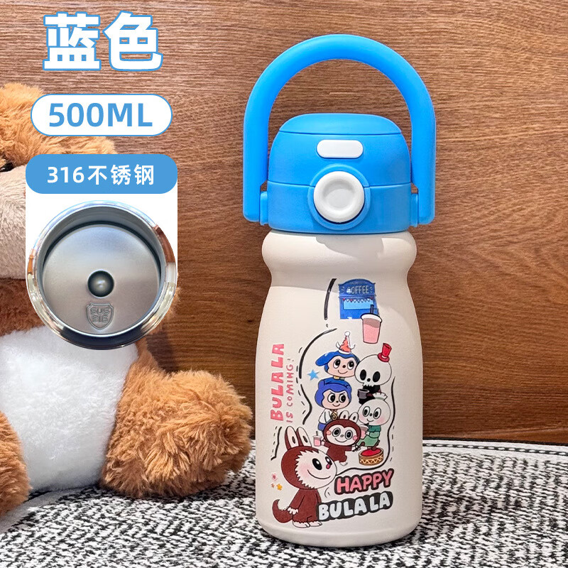 康妮雅萌趣可爱手提双饮保温杯便携拎拎壶学生周边文创礼品生日伴 蓝色提手双饮杯 500ml 500ml