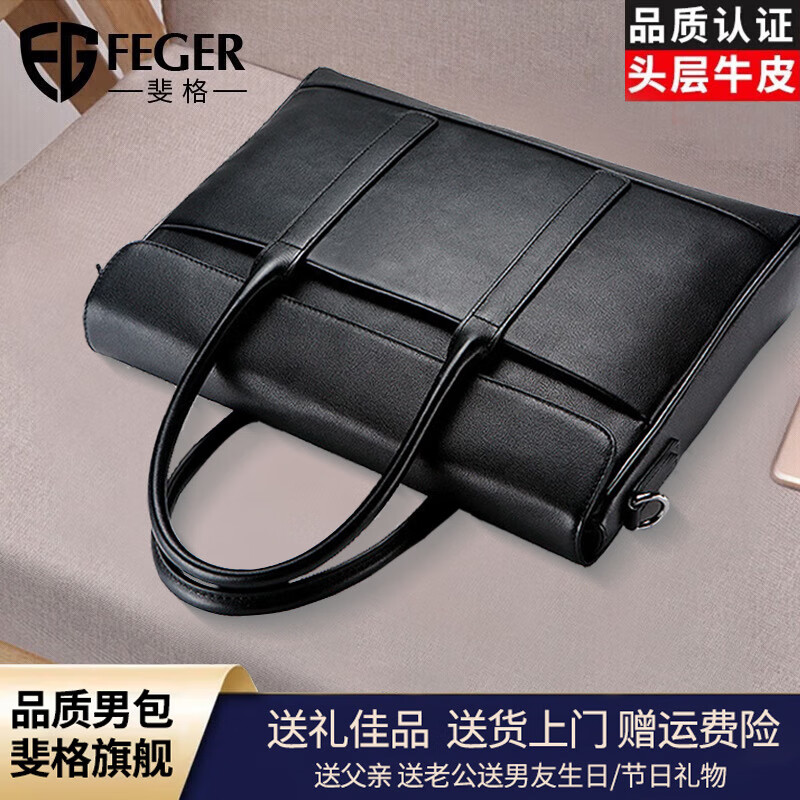 斐格男士手提包商务公文包男真皮斜挎包电脑包轻奢牛皮单肩包大容量 经典黑(14英寸头层牛皮) 14英寸