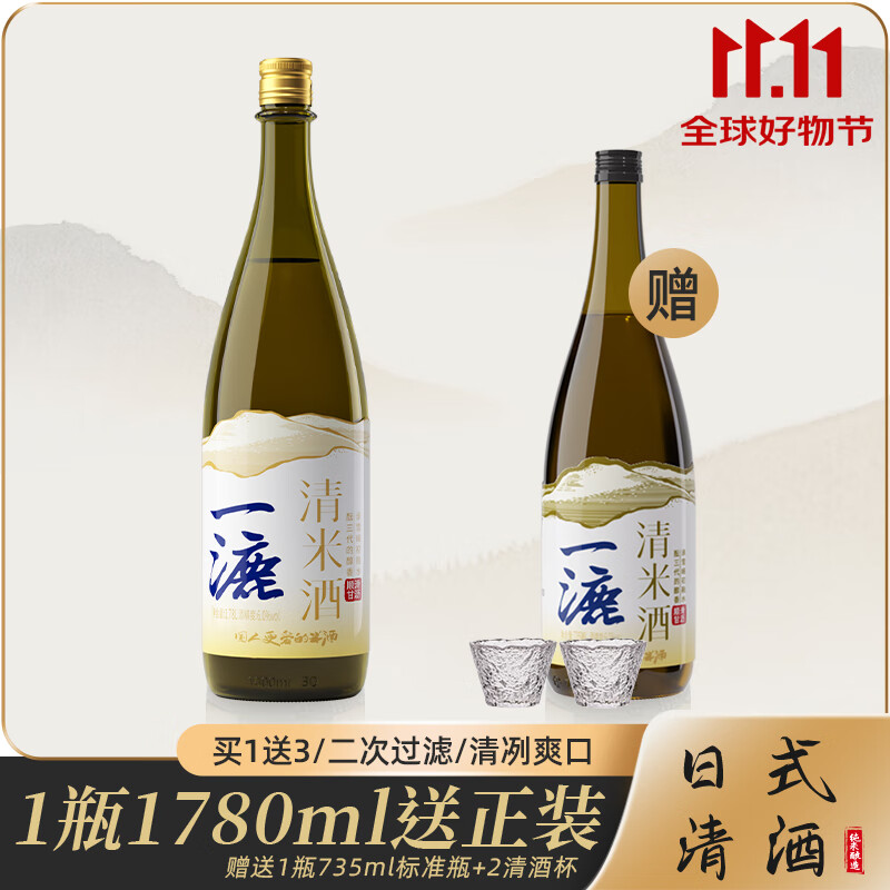 酉澳特一漉日式清酒1780ML送735ML清酒聚会宴请0添加微醺解腻纯糯低嘌呤