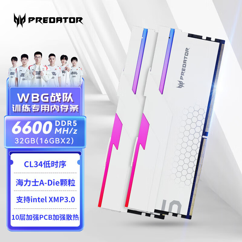 宏碁（acer）掠夺者冰刃ddr5 32G48G 6600 6800 7200 8000超频AdieRGB内存 冰刃 6600 16G*2 C34 银色