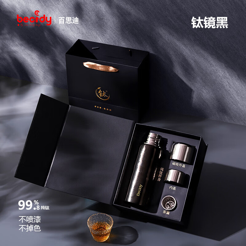 纯钛保温杯磁吸双杯盖焖泡杯便携式泡茶杯高颜值礼物葫芦杯礼物 钛镜黑 338ml 京东折扣/优惠券