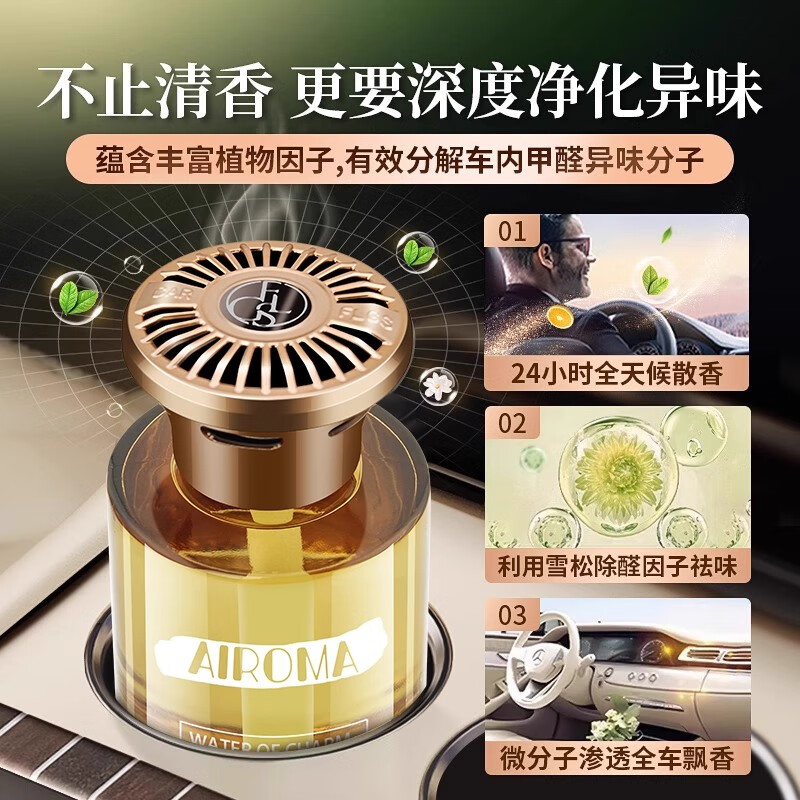 接运猫车载香薰汽车香水持久留香除味高档车内用男女专用正品高级摆件 希尔顿香&法国进口丨0添加无酒精孕婴可用丨全车秒香
