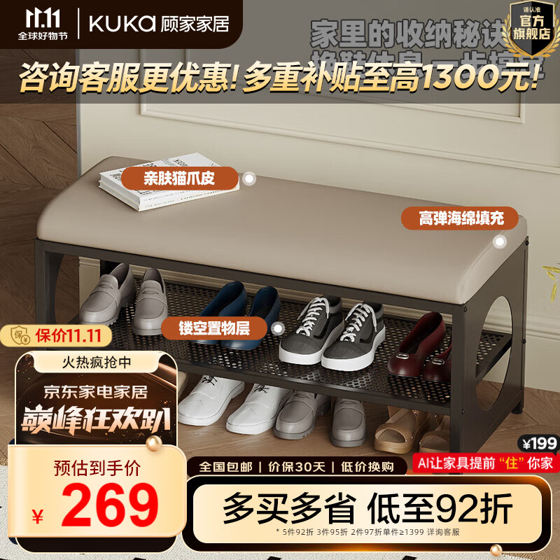顾家家居（KUKA）中古风猫抓皮易打理高脚换鞋凳客厅搭配凳子DS3459XJ 日落换鞋凳青城灰80