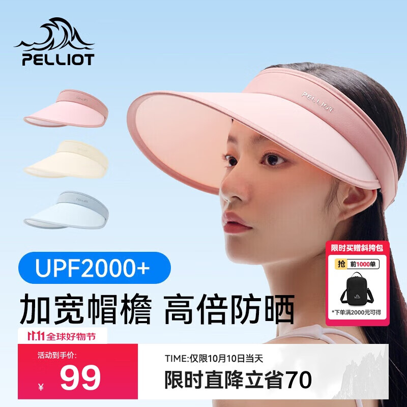 伯希和（Pelliot）户外防晒帽女夏防紫外线大帽檐空顶帽遮阳骑行帽子16123406梦幻粉