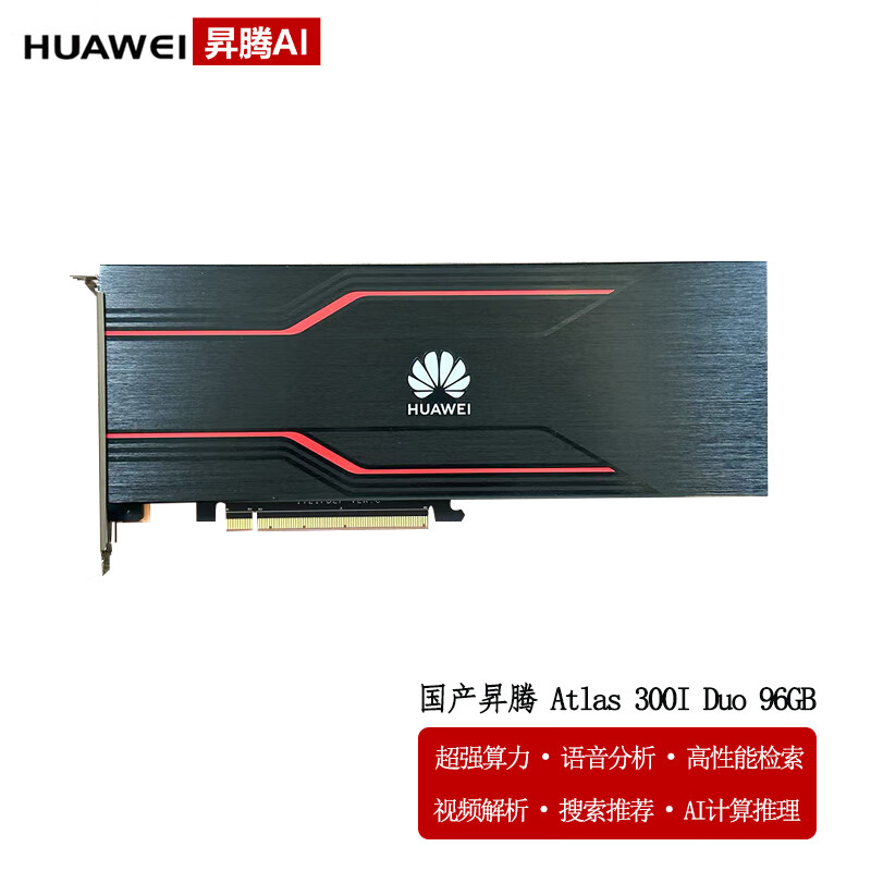 ��Ϊ �N�� Atlas 300I Duo NPU������ 96GB�Դ� DeepSeek��ģ������ ������Ƶ���� 11200Ԫ