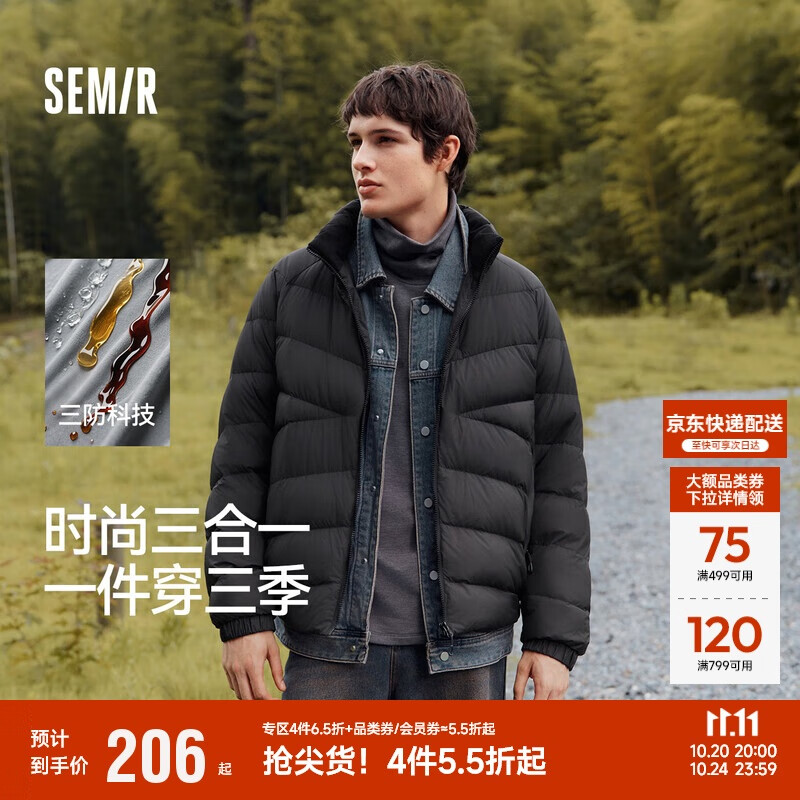 森马（Semir）羽绒服男三防外套轻量薄款羽绒内胆立领上衣25冬保暖109725113122