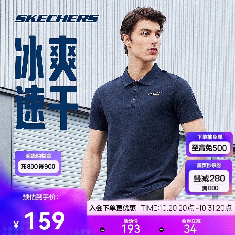 斯凯奇polo衫男夏季透气冰肌速干衣时尚经典短袖凉感通勤运动T恤送爸爸