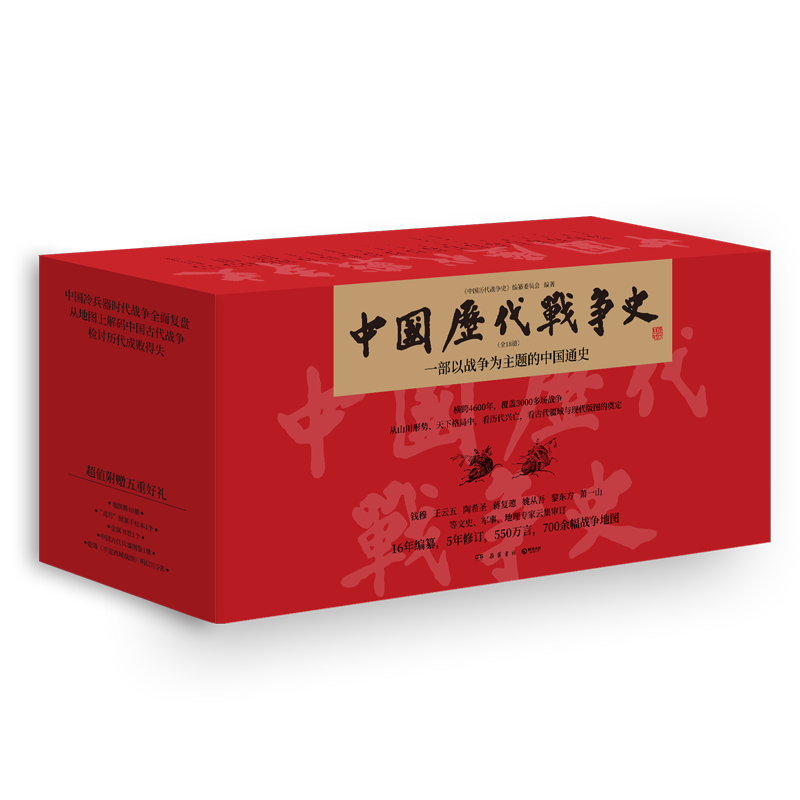 йսʷȫ18 ϵи3000ೡСս700սͼ һսΪйͨʷ ´