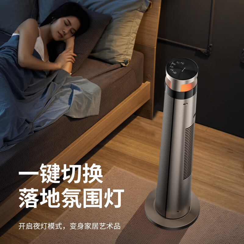 尚度【超级节能省电王·大面积50平方全屋速热】电热取暖器暖风机石墨烯电暖气浴室家用卧室静音小太阳 基础版丨ECO变频省电丨遥控器按键控制丨氛围灯 2025年新款丨升温快丨倾倒断电丨过热保护丨超安全