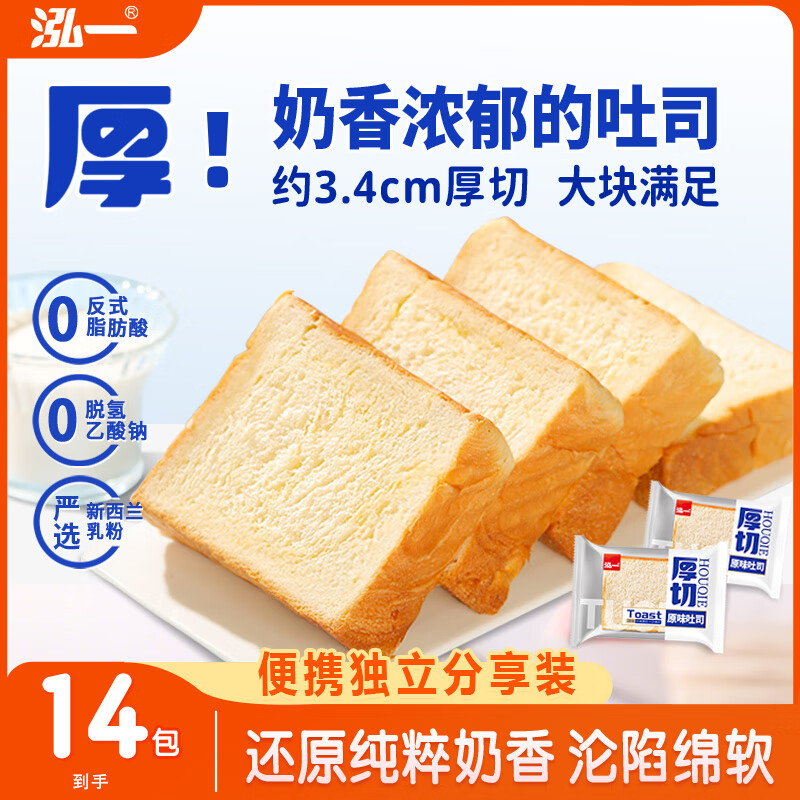 泓一厚切吐司面包1000g 手撕面包营养早餐健身代餐速食宿舍休闲零食品