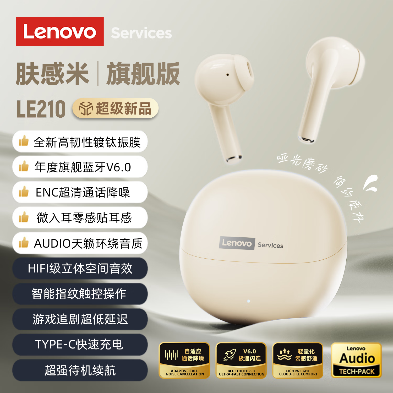 联想(Lenovo)【新款蓝牙6.0】半入耳式蓝牙耳机无线舒适音乐游戏超长续航高清通话降噪运动跑步适用于苹果华为 肤感米【全景环绕音效+ENC通话降噪】 全新蓝牙6.0-游戏音乐双模式