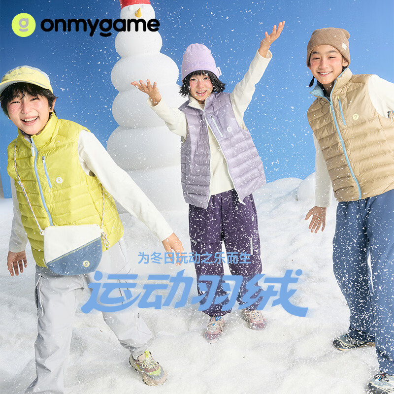 onmygame【微光轻暖】儿童羽绒马甲防泼水男女童保暖户外抗静电25秋冬新 浅紫 绒子含量:90%(白鸭绒) 170