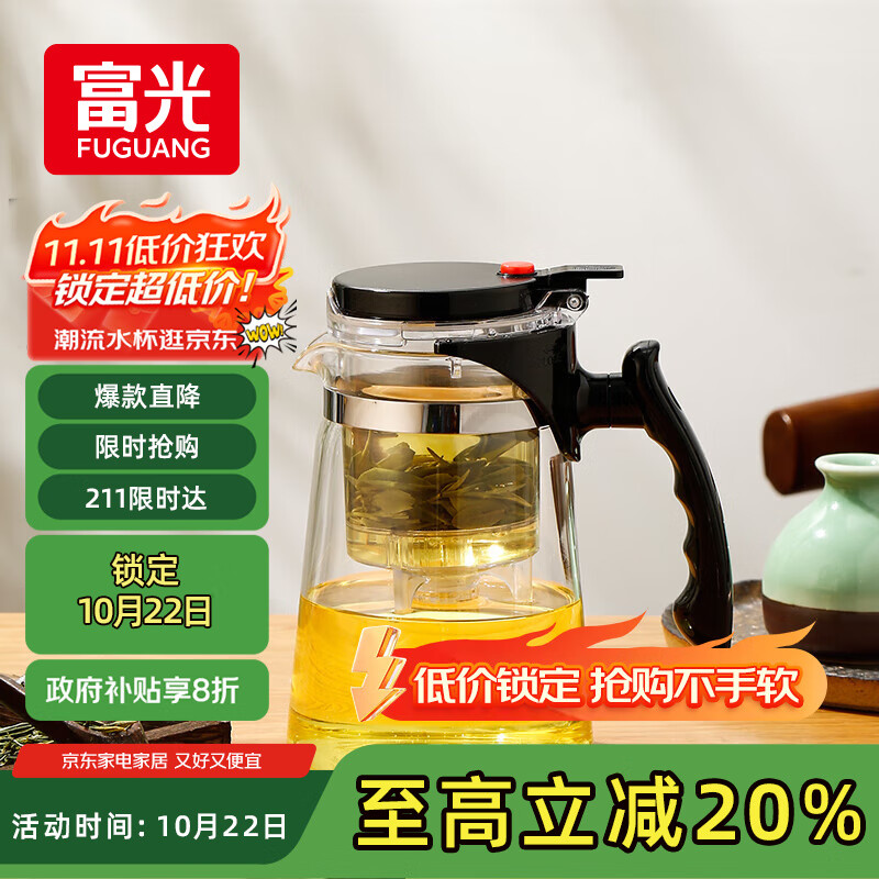 富光玻璃茶壶耐热泡茶壶大容量过滤茶具按压式茶水分离飘逸杯家居馆