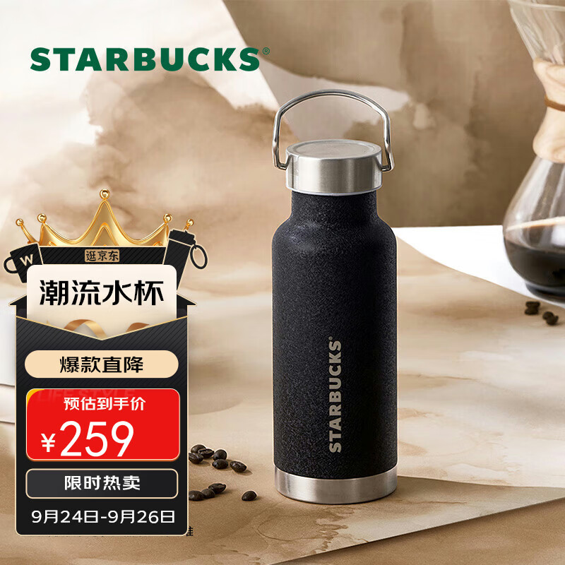 星巴克（Starbucks）墨水咖啡杯提手款不锈钢保温保冷杯473ml学生便携水杯生日礼物