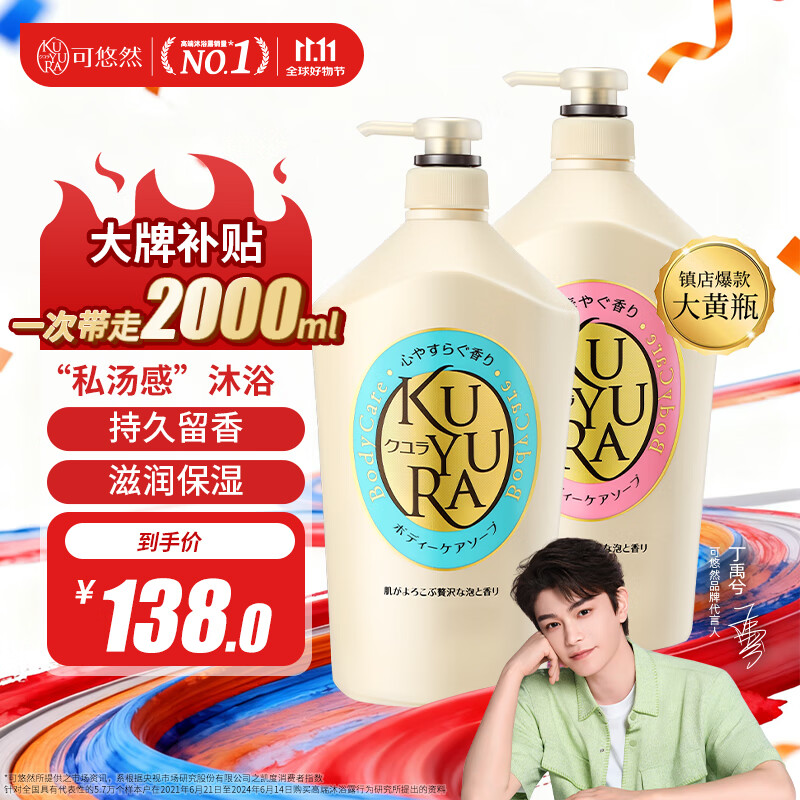 可悠然沐浴露大黄瓶香味持久美肌香氛清洁保湿沐浴液套装1L+1L 