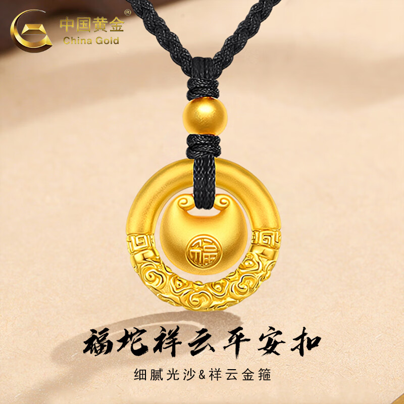 中国黄金（CHINA GOLD）小胖福黄金项链男女款平安扣吊坠七夕新年节生日礼物送女朋友老婆 福坨祥云平安扣项链【黑绳】约0.84g