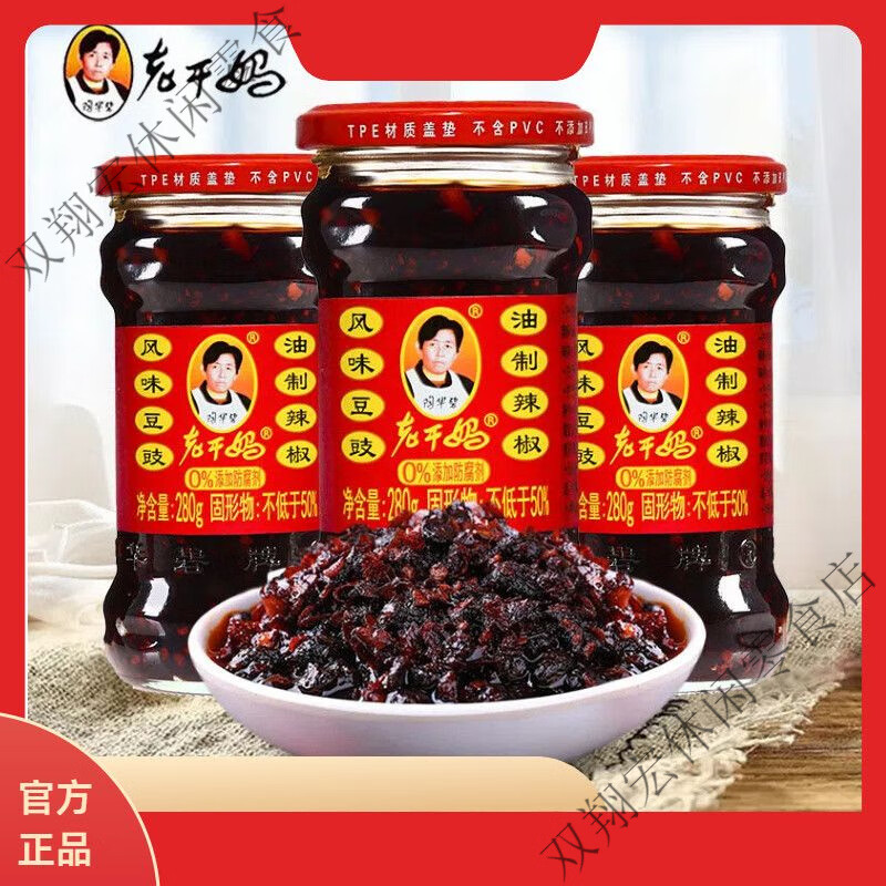 老干妈风味鸡油辣椒280g陶华碧辣子鸡拌饭酱贵州特产辣椒酱下饭菜 辣子鸡280g1瓶新日期+泡沫包装 老干妈辣子鸡25年6月新日期