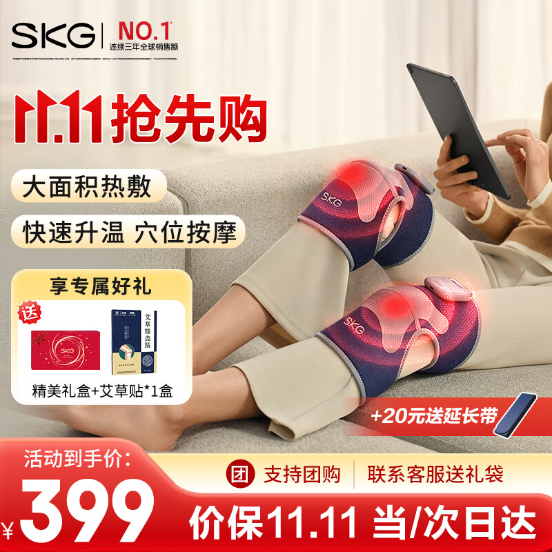 SKG膝盖按摩仪W3尊贵膝部按摩器电加热敷关节疼痛腿部保暖老寒腿护膝生日礼物送父母长辈老人实用礼品