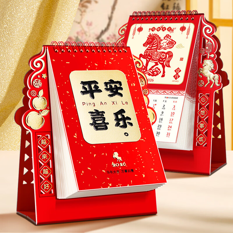 佐澜哲国风高架异形台历中国红马年日历2026年每日提醒打卡周历办公桌面摆件月历创意计划本定制平安喜乐