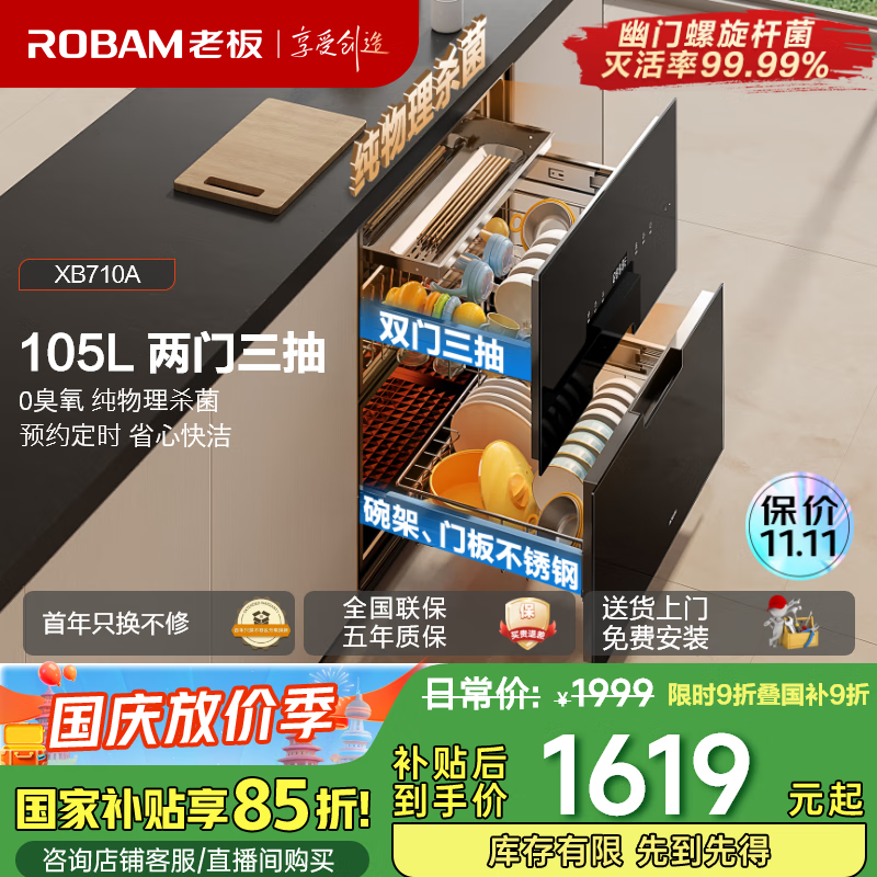 ϰ壨RobamƿǶʽһ˫105LǼ޳ɱҲXB710A