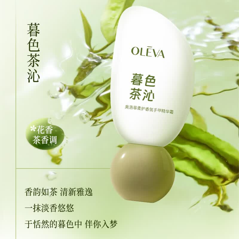 奥洛菲（OLEVA）柔护香氛手甲精华霜50g 暮色茶沁