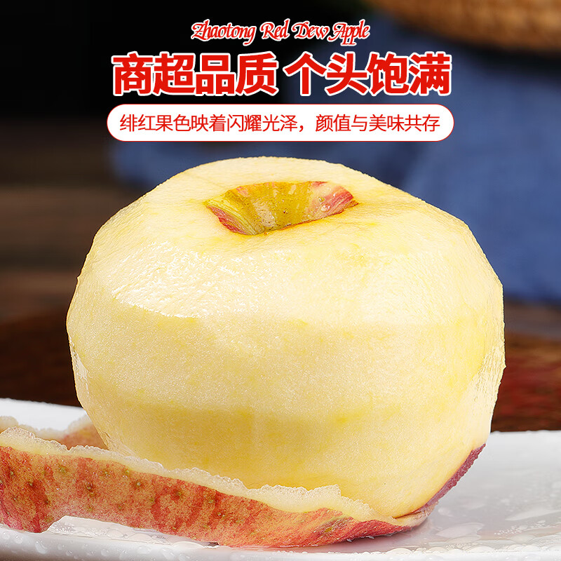 家佳供云南昭通红露苹果当季脆甜红富士冰糖心丑苹果新鲜水果包邮 5斤小果(单果55-70mm)