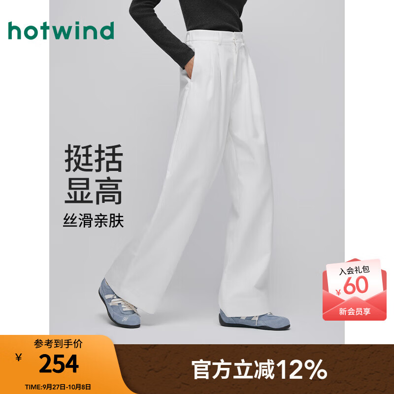 热风【商场同款】女士直筒宽松休闲裤2025年秋季新款阔腿西裤正装长裤 04白色 XL